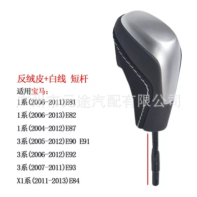 Sürətlər qutusu və əl tormozu başlıqları – stick X1 gear shift E46 handball - sk-bmw194-suede-leather-white-thread-short-rod