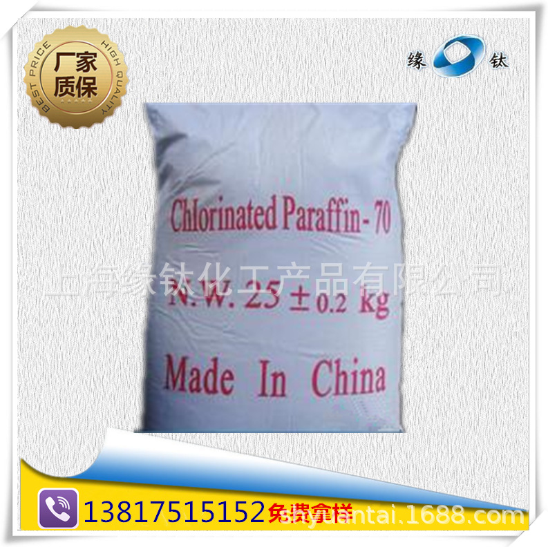 大量供应 国产 氯化石蜡 70# 阻燃增塑剂高粘度