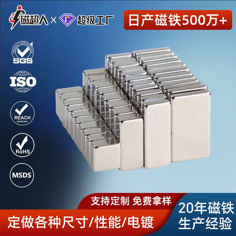 magnetic strong magnet