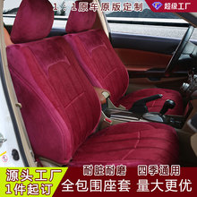 海外车型冰丝绒座椅套全包围专车专用坐垫套汽车座套舒适升级轿车