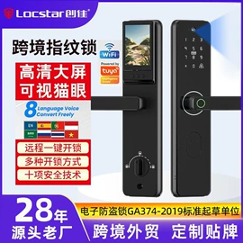 指纹锁;IC卡锁;磁卡锁