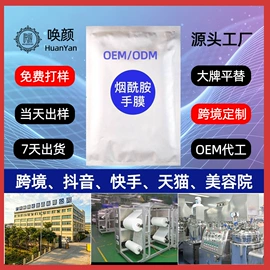 手膜;足膜;面霜