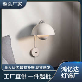 丹麦卧室床头壁灯北欧简约客厅背景墙装饰创意花苞展厅过道走廊灯