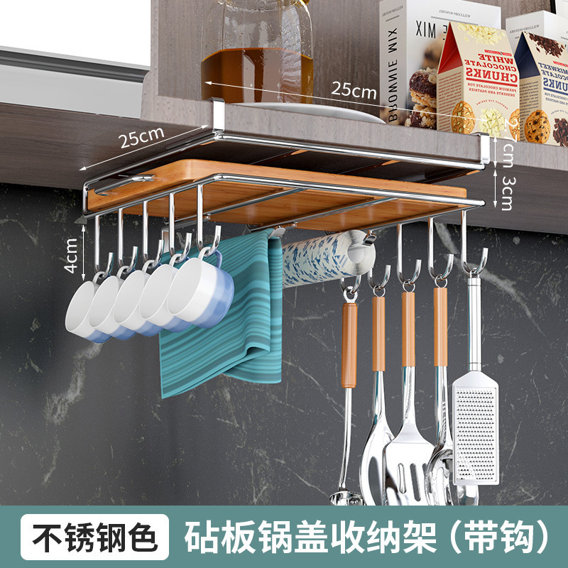 免打孔厨房吊柜下挂砧板置物架厨柜下悬挂锅盖架案板菜板收纳架子|undefined