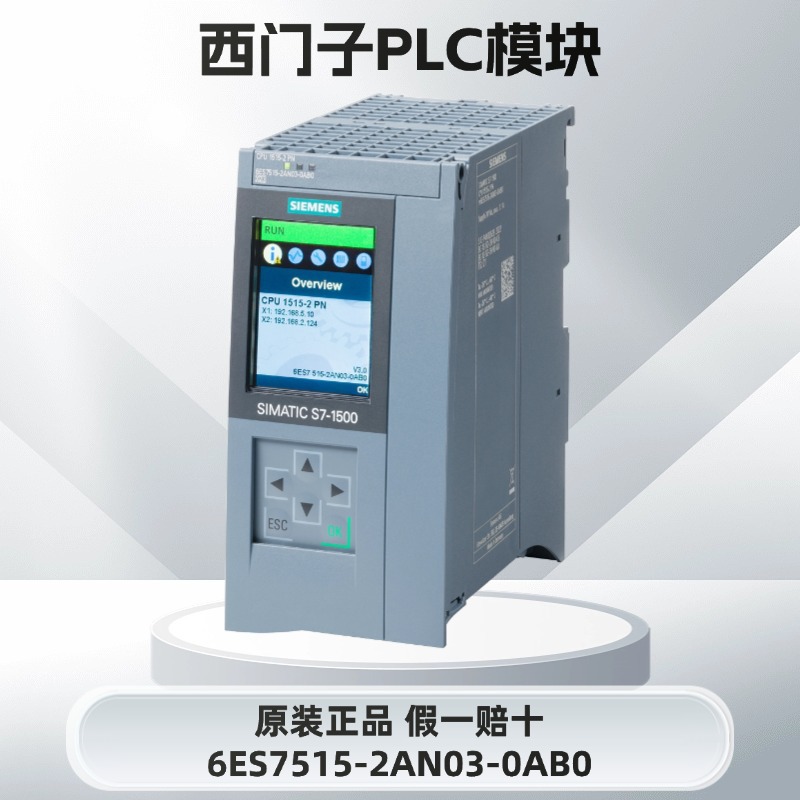 6ES7515-2AN03-0AB0