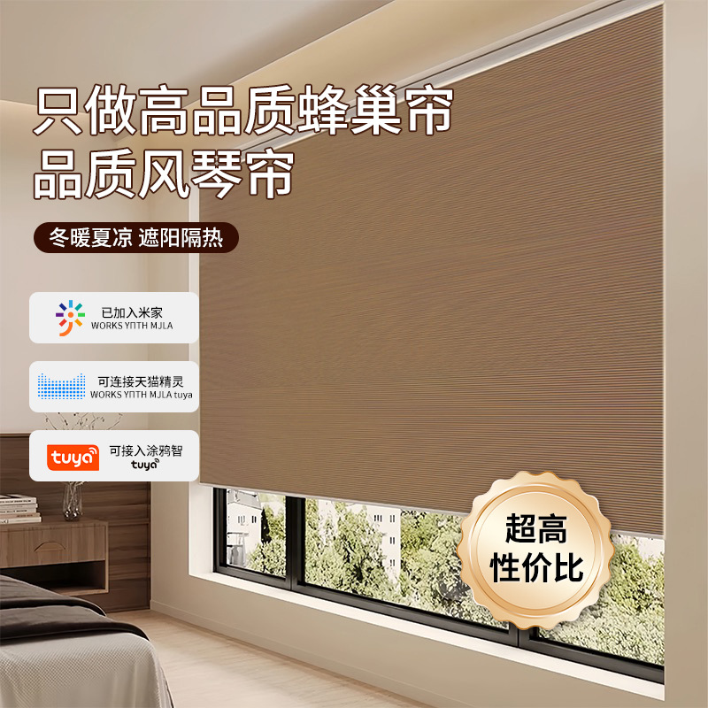 Punch-free Honeycomb Curtain Impervious Honeycomb Curtain Heat Insulation Sun Protection Shade Office Balcony Bedroom Bathroom Organ Curtain