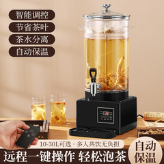 分体款智能泡茶桶煮茶器大容量商用煮茶桶煮茶壶烧水桶保温热水桶