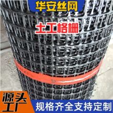 加筋钢塑复合黑色聚丙烯PP土工格栅厂家现货养殖圈地围栏园林隔离