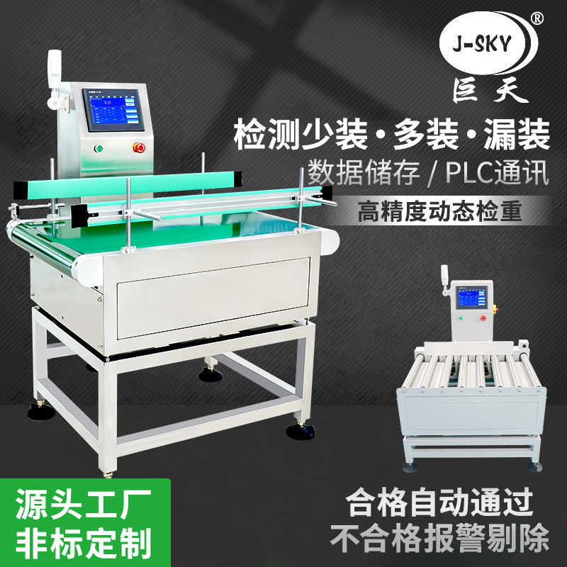 源头工厂动力电子皮带秤流水线自动称重机传送设备在线动态检重秤