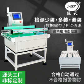 源头工厂动力电子皮带秤流水线自动称重机传送设备在线动态检重秤