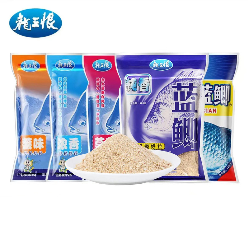 龍王恨鯽魚餌料奶香草莓濃香薯味純香she香藍鯽 野釣湖庫休息