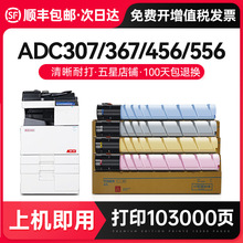 �Ž���˳�᡿������ADC307 ADC367�ۺ�ADC456 ADC556 455 555��