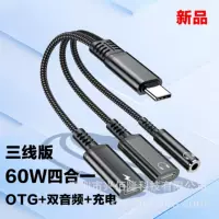2026新款三合一OTG转接头|iPhone安卓通用 支持4K投屏PD快充