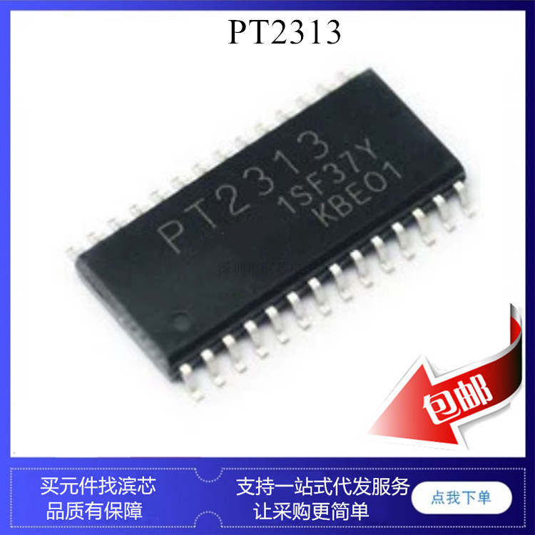TM2313 PT2313 2313 数字调音板ic芯片 音频功放集成块 SOP28脚