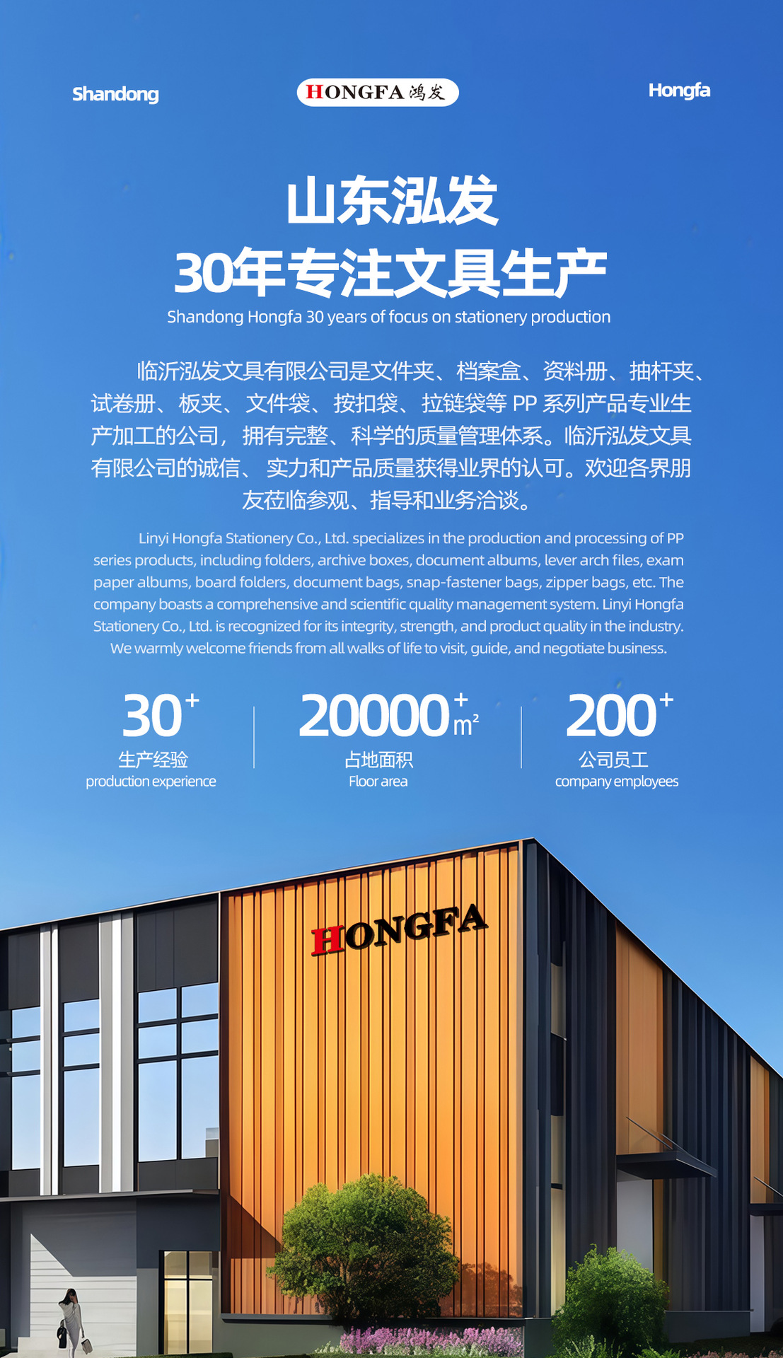 鸿发海报_01.jpg