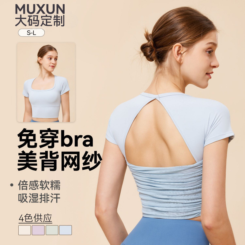 New Simple Large Round Neck Sports Yoga Short-Sleeved Beautiful Back Mesh Moisture-Wicking T-Shirt Running Fitness Top for Women