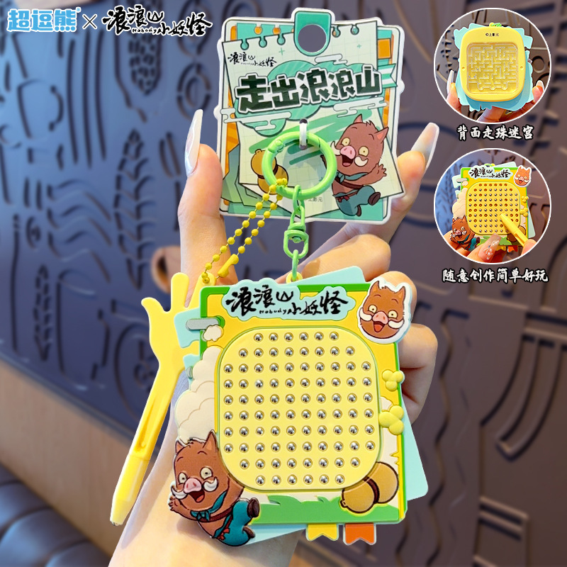 正版浪浪山小妖怪玩偶毛绒挂件小猪妖钥匙扣包包挂饰可爱公仔玩具|undefined