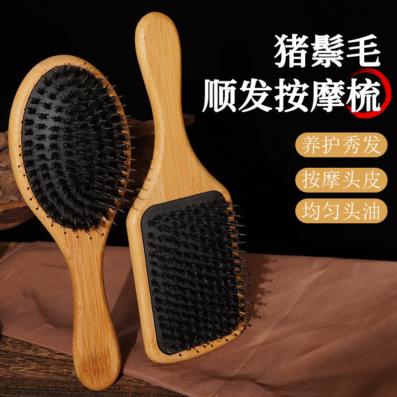 楠竹猪鬃气囊梳顺发造型设计按摩气垫梳舒适拍肩按摩头皮大板梳子|undefined