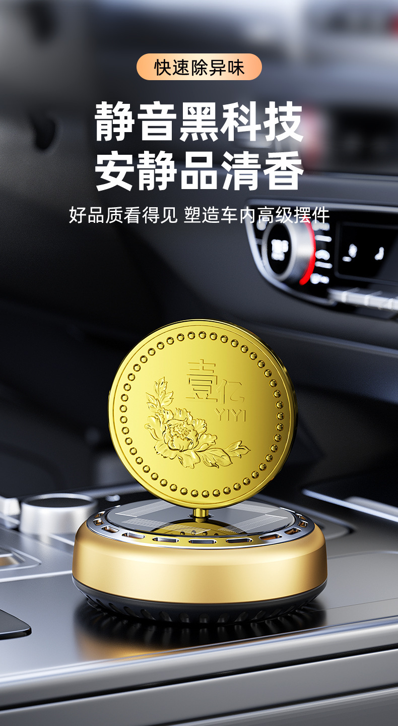 Car Aromatherapy Car 2024 New Perfume Fragrance Deodorizing Car Deodorizing Car Men's High-End Ornaments