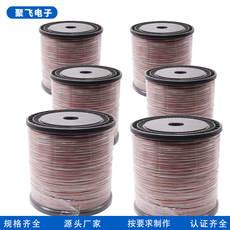 耐高温UL10368 28AWG排线 纯铜彩排线电子线并线低烟无卤PE线定制