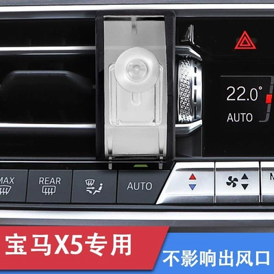 Suitable for BMW X5X6X7/3 series 22 car mobile phone bracket air outlet car navigation bracket base accessories (Car phone holder) - x5x6x73-series-22-base-not-including-bracket
