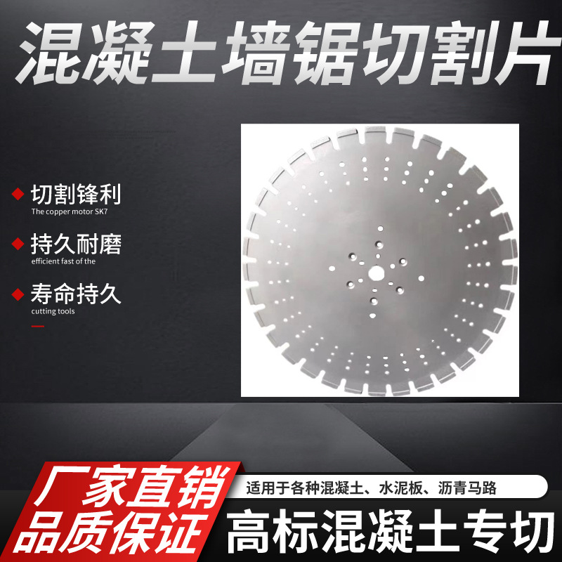 厂价生产800钢筋混泥土锯片墙锯片墙锯刀头管切桩锯片金刚石刀头