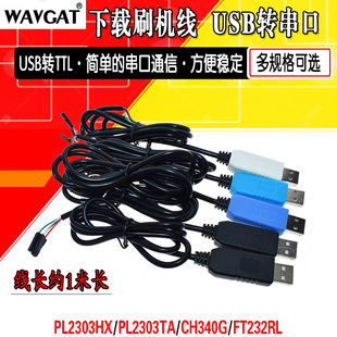 PL2303��������ģ�KUSB�DTTL������CH340G���⚤FT232���dˢ�C��