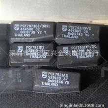 PCF7931AS/3851 封装TSSOP-20 射频识别RFID汽车防盗系统射频芯片