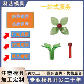 厂家直销圣诞树灯珠树叶花朵 塑料工艺品装饰批发