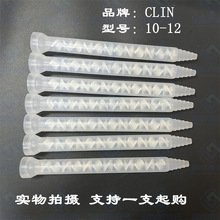 �F؛���NCLIN�o�B��Ϲܰ�ɫ10-12�c�z���zˮ����������MCϵ��