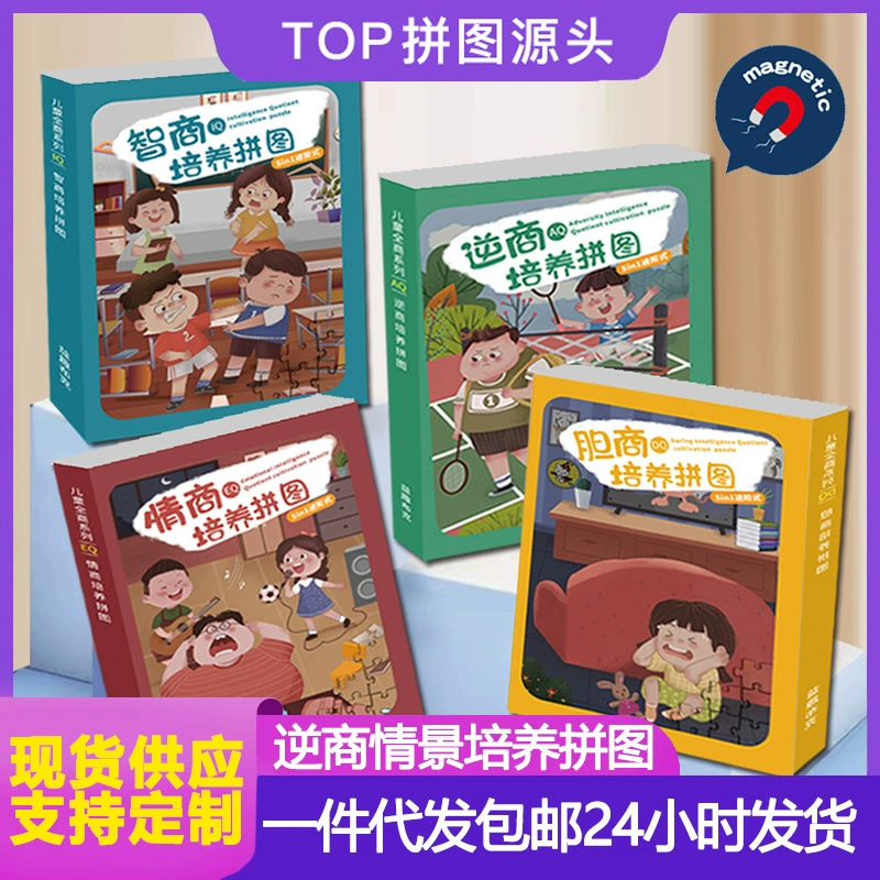 Детская книжка-рисунок бумажный план advanced puzzle book game toy 5-в-1 развитие эмоционального интеллекта сборка план-пазл