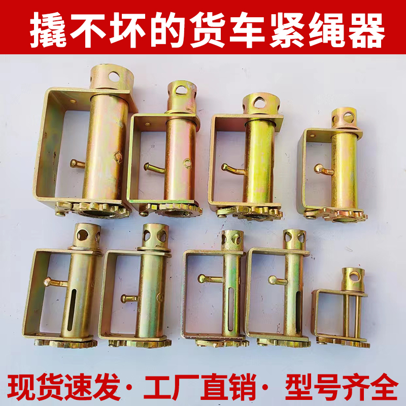 货车紧绳器齿轮镀锌焊接汽车万能收紧器重型货车拉紧绳器棘轮加厚