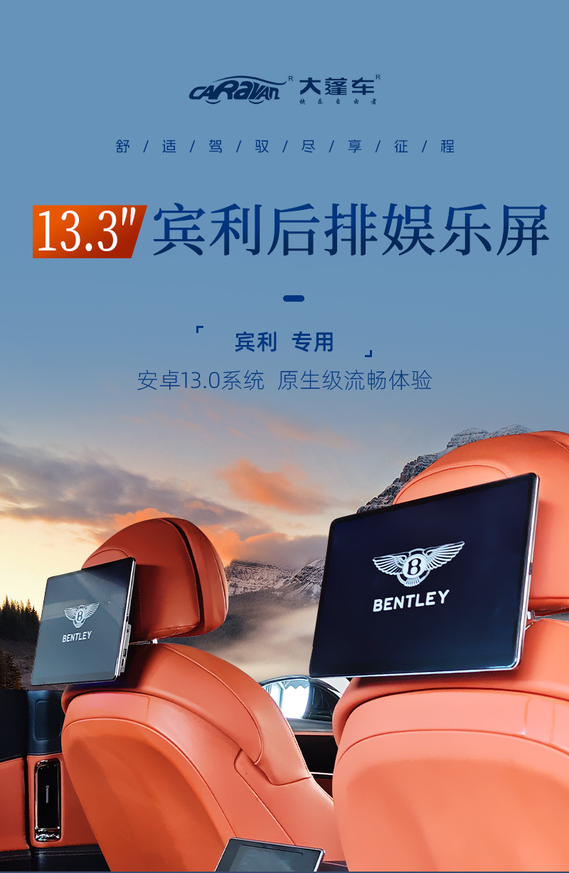 Suitable for 2024 25 Bentley Bentayga Flying Spur Rear Entertainment Screen Car Rear Tv Lcd Screen