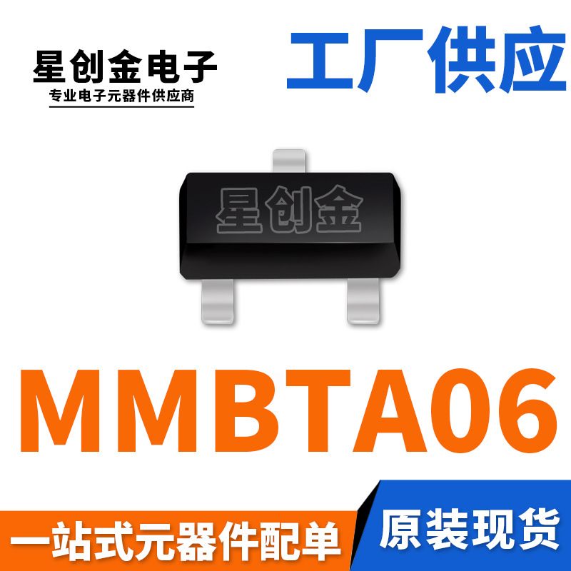 厂家直营 MMBTA06 SOT-23 丝印1GM MMBTA06LT1G 500MA NPN晶体管