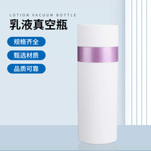 现货按压式乳液瓶旅行真空分装瓶大容量pp精华化妆品亚克力空瓶