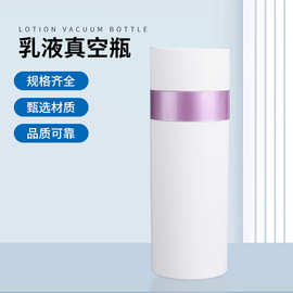 现货按压式乳液瓶旅行真空分装瓶大容量pp精华化妆品亚克力空瓶