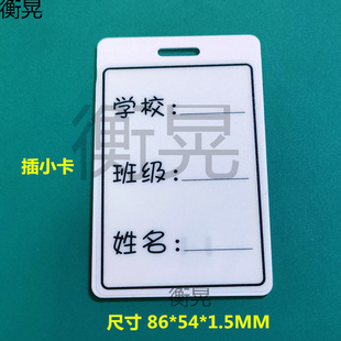 Campus Card Tray Sim Phone Card Holder Small Card to Large Card School Student Mobile Phone Landline Card Slot Spot Batch