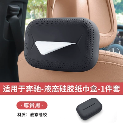 Car tissue box/set C-Class Glc300L/C260L Car Tissue - suitable-for-mercedes-benz-silicone-premium-black-seat-tissue-box-1-price