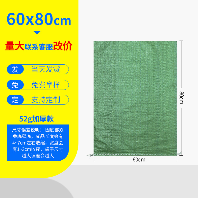 Bolsas de tejido bolsas de piel de serpiente al por mayor engrosamiento expreso logística embalaje decoración de basura bolsa de transporte bolsa de movimiento bolsa de tejido