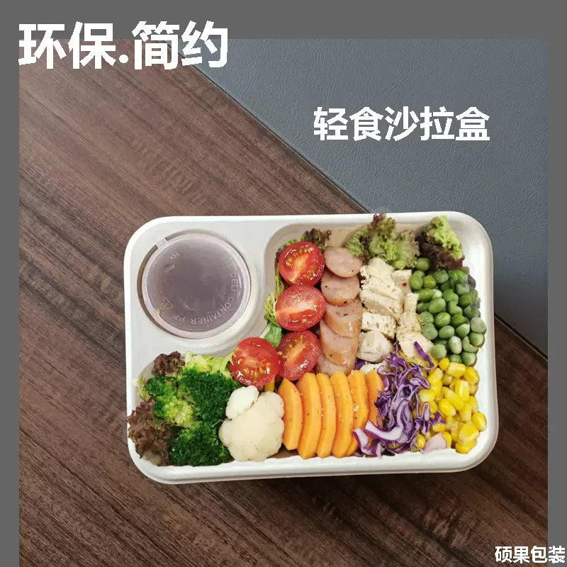 一次性餐盒批发打包盒轻食盒沙拉盒外卖一次性饭盒方形酱料一体盒