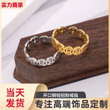 定制复古铜钱戒指金币镂空指环开口可调节小众设计指环戒饰品批发