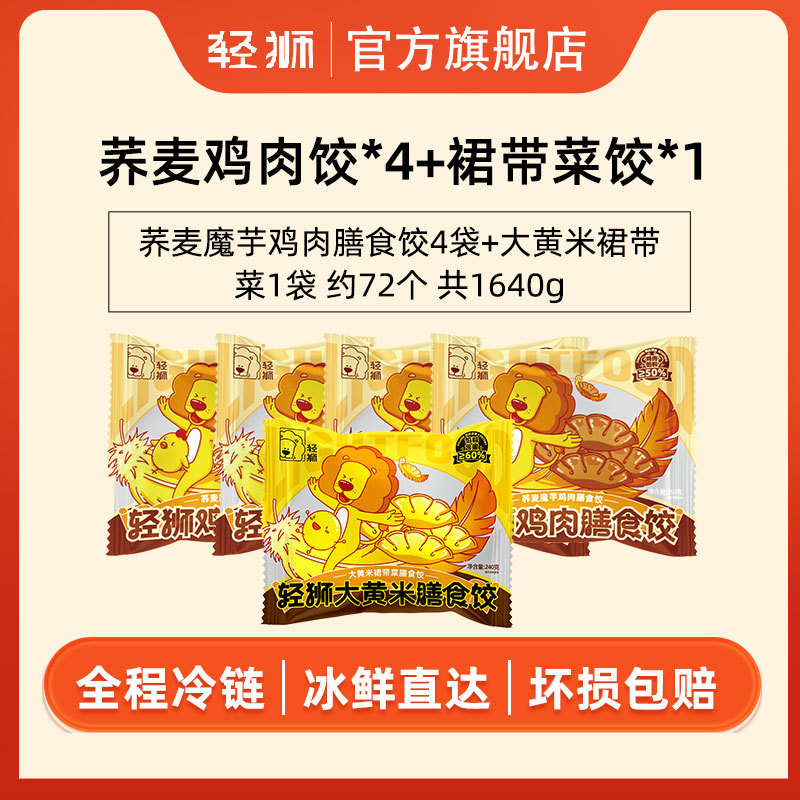 [메밀곤약치킨만두 240g*8봉지