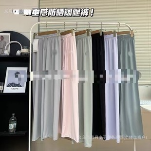 L's U Flagship Ice Silk Sunscreen Wide-Leg Pants Casual Breathable Soft Sunscreen Ice Silk Fabric