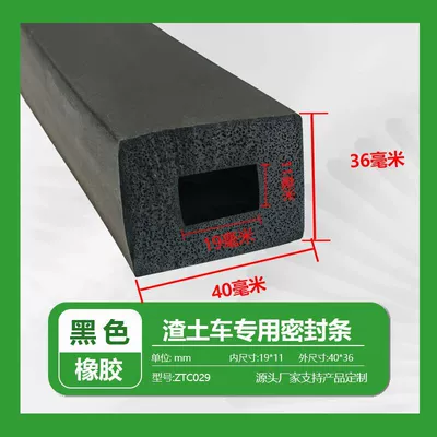 construction vehicles, designed to prevent leaks – Avtomobil səs izolyasiya zolaqları - reconstituted-foamwidth-40height-36mm-1m