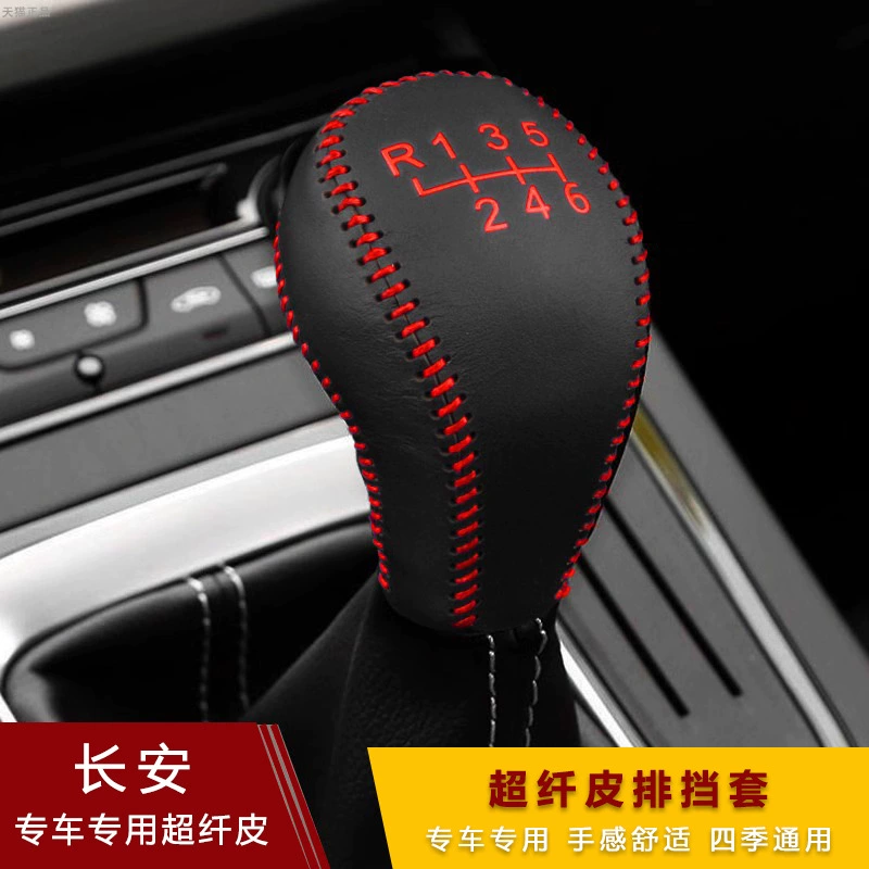 Трансграничный Changan CS55 CS75p комплект передач острый рычаг переключения передач ручная передача