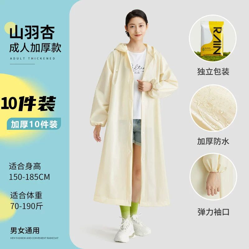 レインコートロング全身防雨大人透明厚みのある子供用アウターウェアメンズ登山ポータブル使い捨てレインポンチョ|undefined