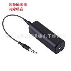 オーディオアイソレータ共通ノイズフィルタ音響3.5mm電流音除去器シールドノイズ除去