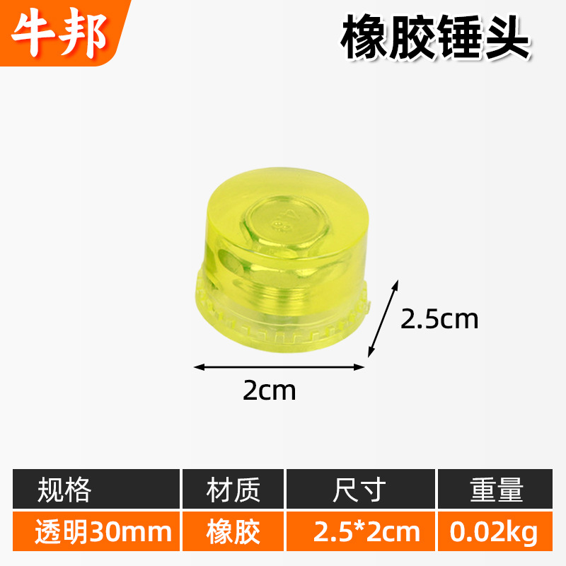 30mm yellow hammer head