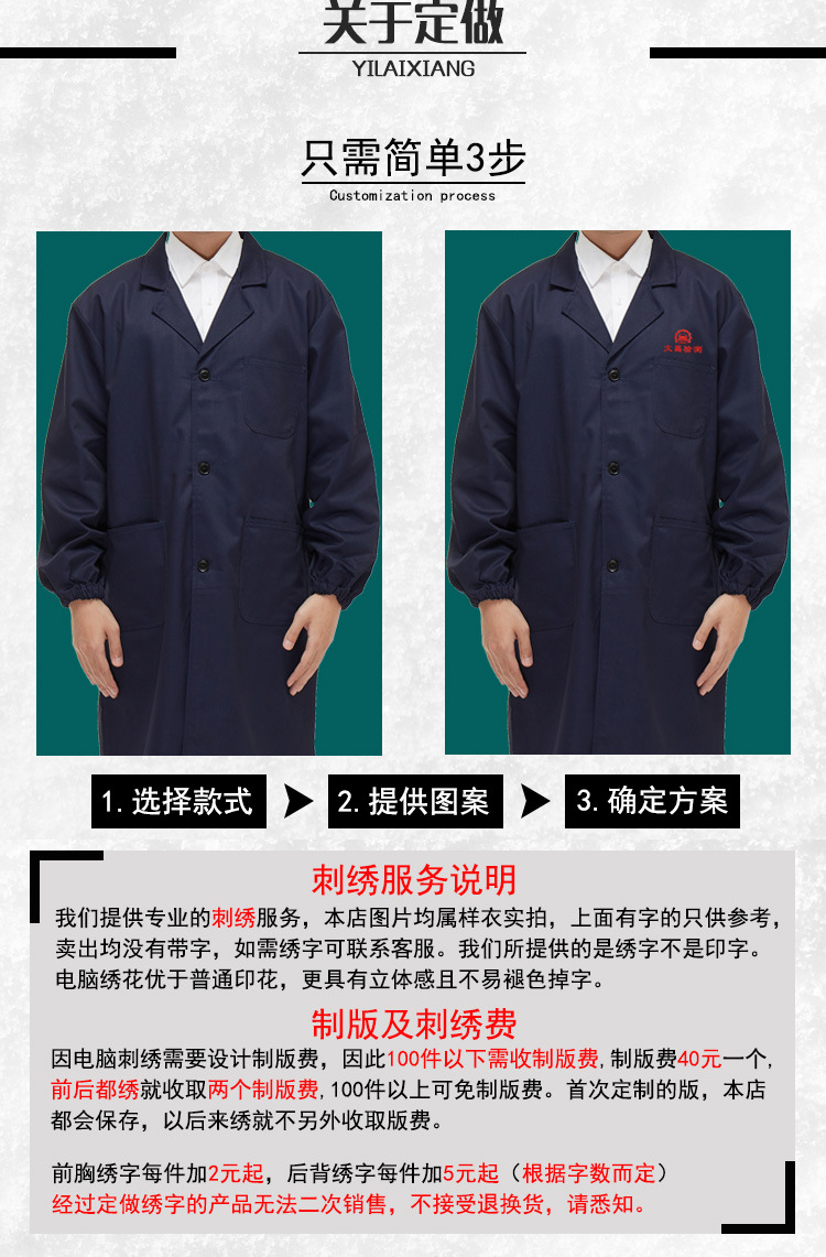 平纹呢蓝白大褂_09