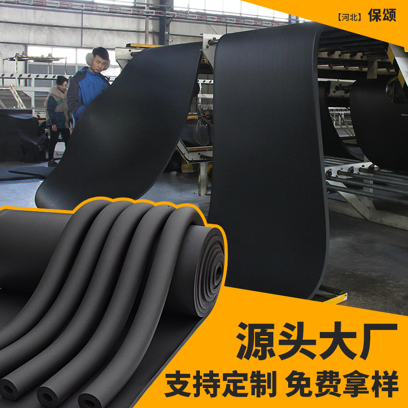 橡塑保温管B1级水管保温棉套太阳能管空调保护套消防防冻保温管套